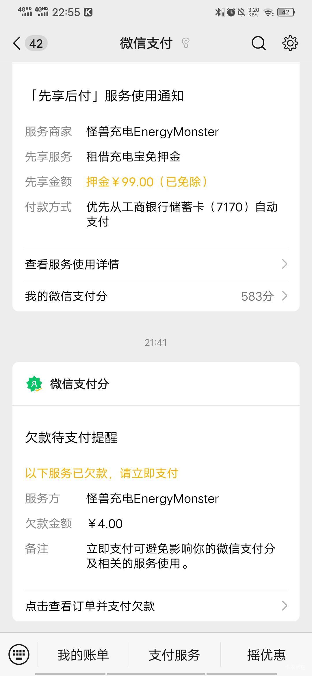 挂逼在肯德基没有插头充电，充电宝欠费，都不知道去哪里充值了


63 / 作者:百事可乐k / 