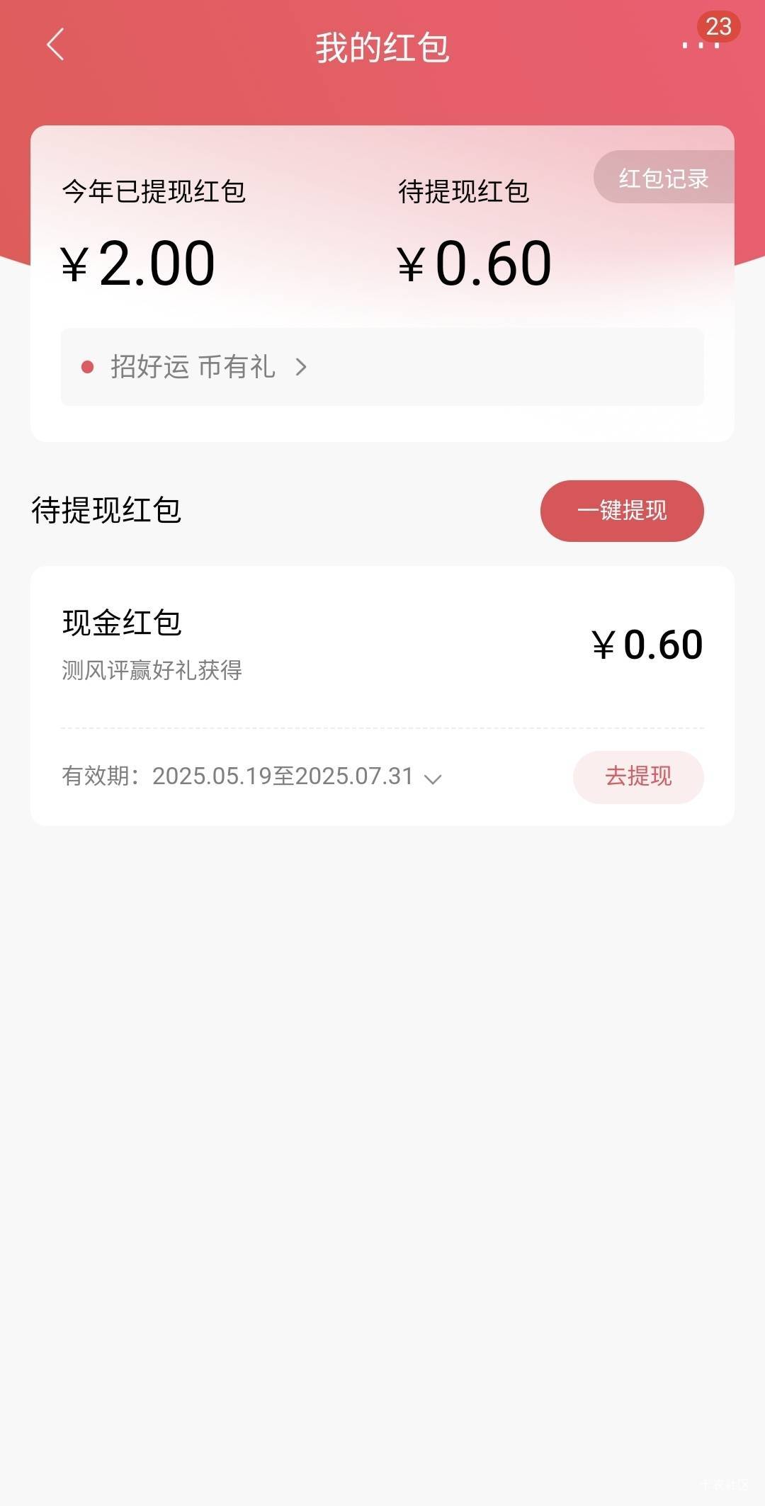招商深圳风险评估好运购上https://openappsrv.paas.cmbchina.com/A57pdYAE4?src=https56 / 作者:酷奇57 / 