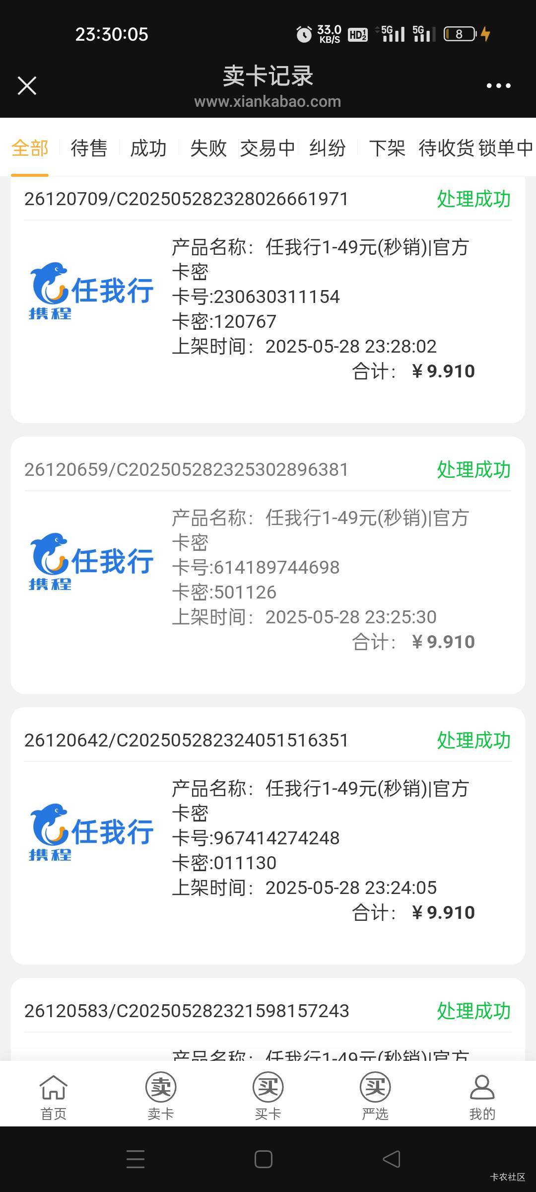 日啊 3个抖音买了25个携程 买得想吐 一个挣0.7左右 天猫0.4懒得买了


72 / 作者:我又回来了- / 