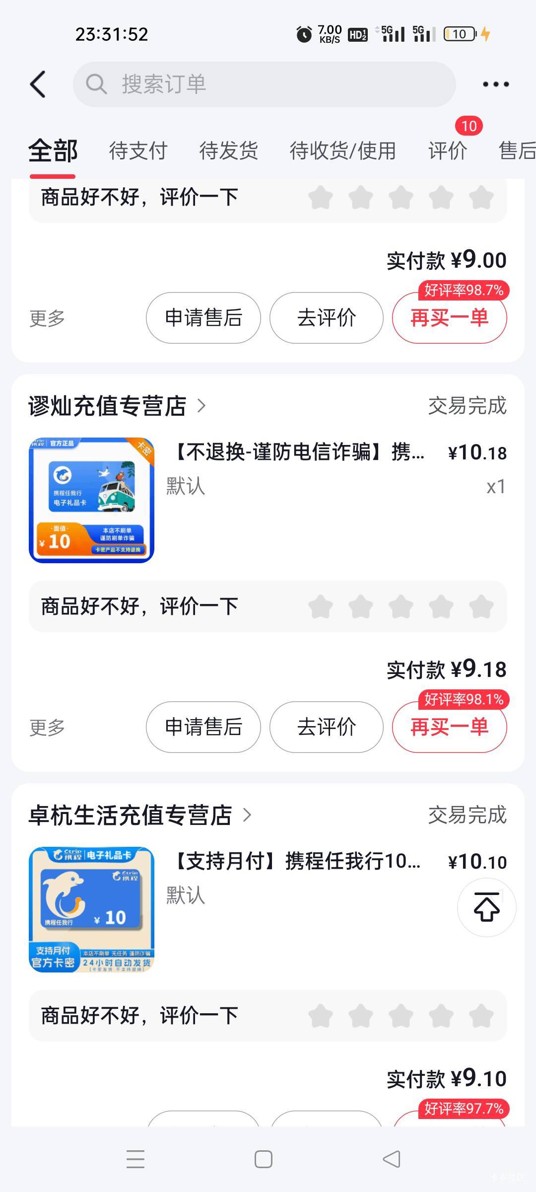 日啊 3个抖音买了25个携程 买得想吐 一个挣0.7左右 天猫0.4懒得买了


43 / 作者:我又回来了- / 