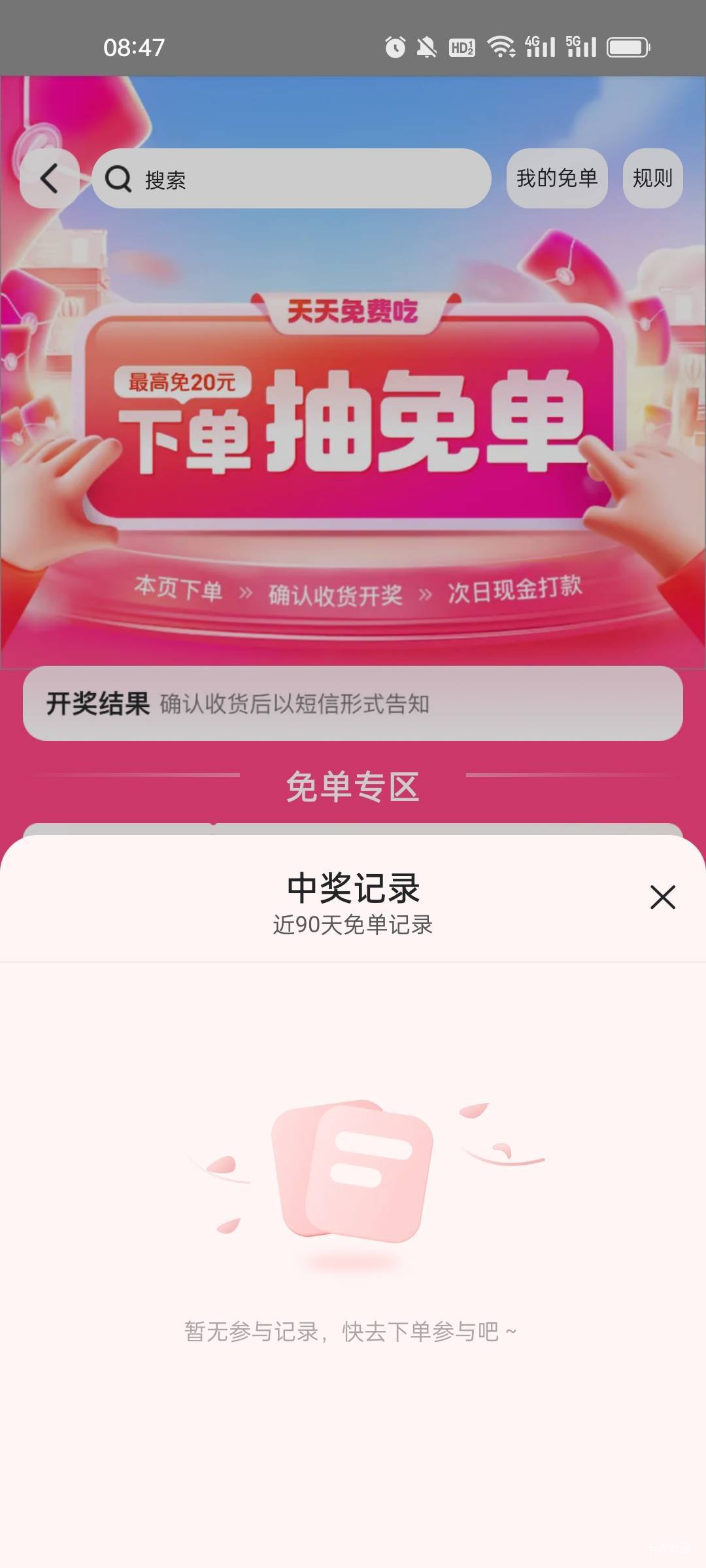 劳资黑到这种地步了，不仅下不了任何款，连踏马美团都不给我免单，劳资还花了24块钱，90 / 作者:想舔嫩鲍 / 