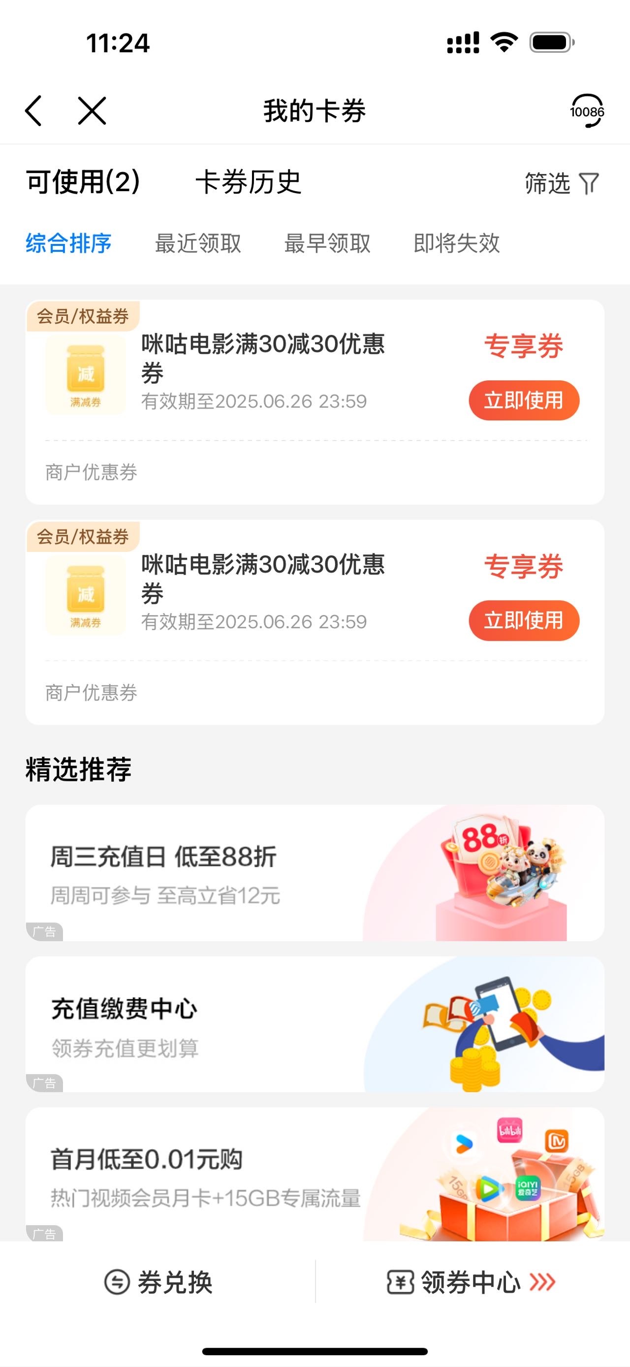 移动电信票有4张 咋出

26 / 作者:爱笑的孙狗 / 