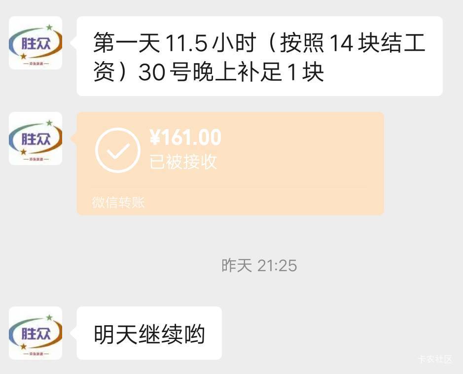 今天跟个狗中介做日结14块五金车间全程站班 除了吃饭时间一站就是11,5小时 下班走路都17 / 作者:呆daiu / 