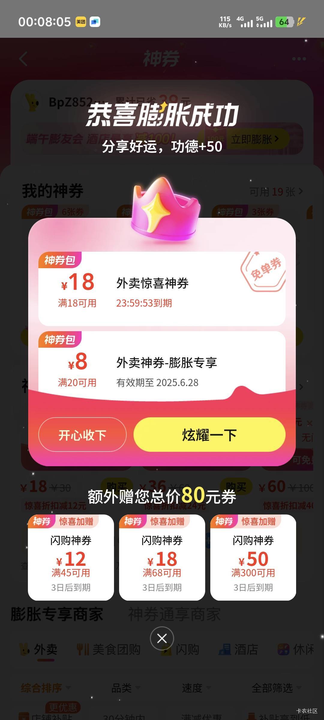 一发

53 / 作者:蔡叽坤 / 
