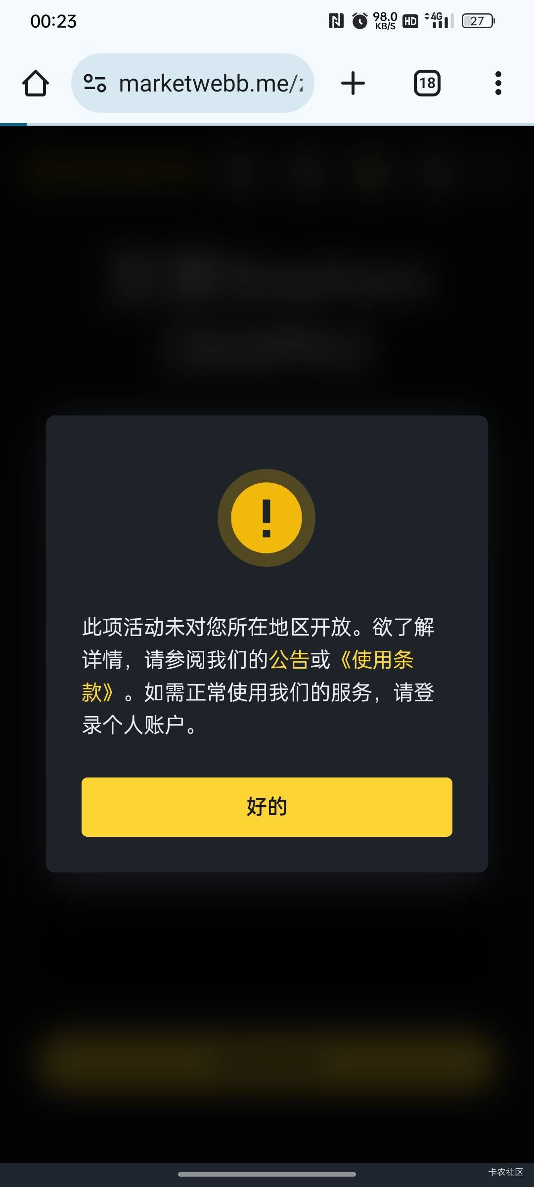 看来你们是真的没毛了。给你们发个币安的毛吧，人人70块左右。交易100u的现货Soph。就55 / 作者:提桶跑路哦 / 