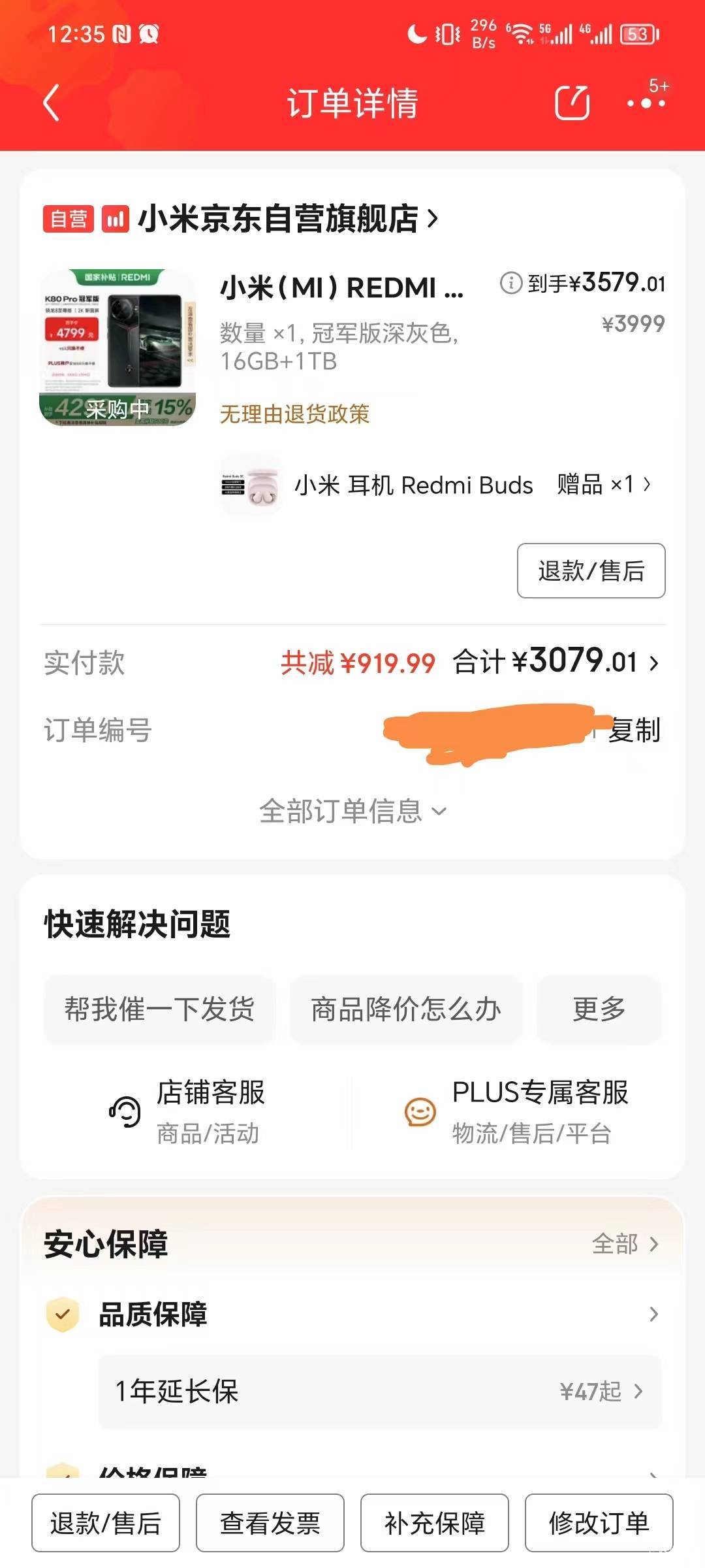 京东花了不到3100买一台红米k80pro冠军版，老哥们帮参考一下买贵了吗？现在没有货，6.5 / 作者:像 风一样的感觉 / 