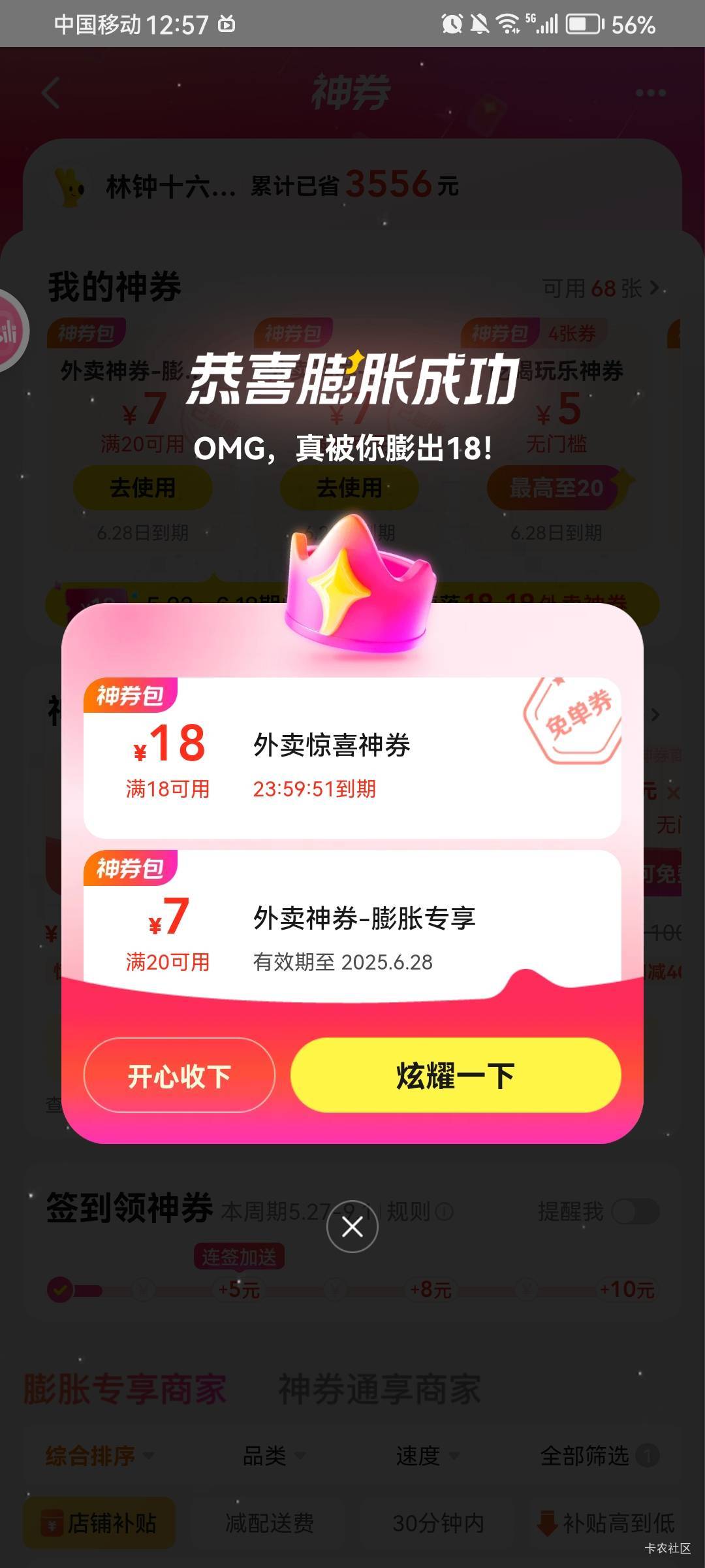 点开膨胀有两个框的就是可以上18的

89 / 作者:风十六 / 
