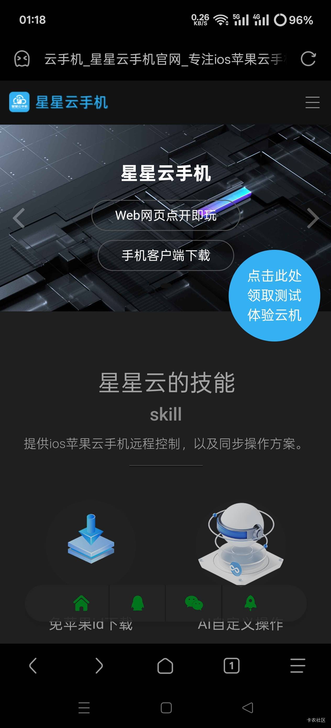 安卓没苹果手机没电脑的
教你怎么登陆苹果使命   百度星星云手机
注册免费送4小时43 / 作者:第一舔狗 / 