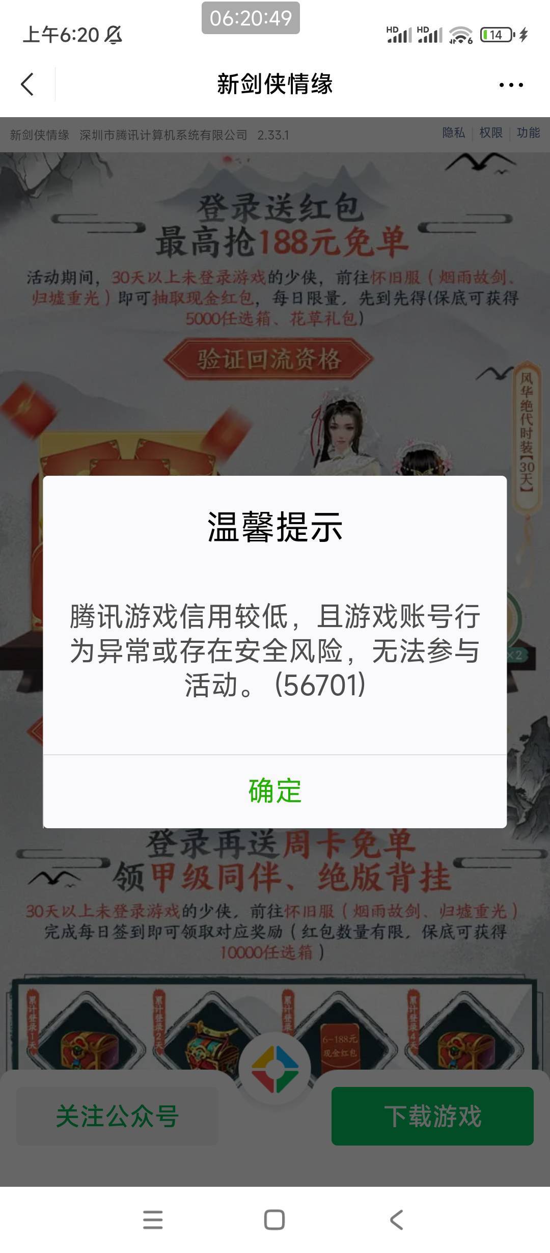 小米使命召唤活动没了吗，昨天进不去，今天直接活动直接消失

43 / 作者:卡农*书记 / 
