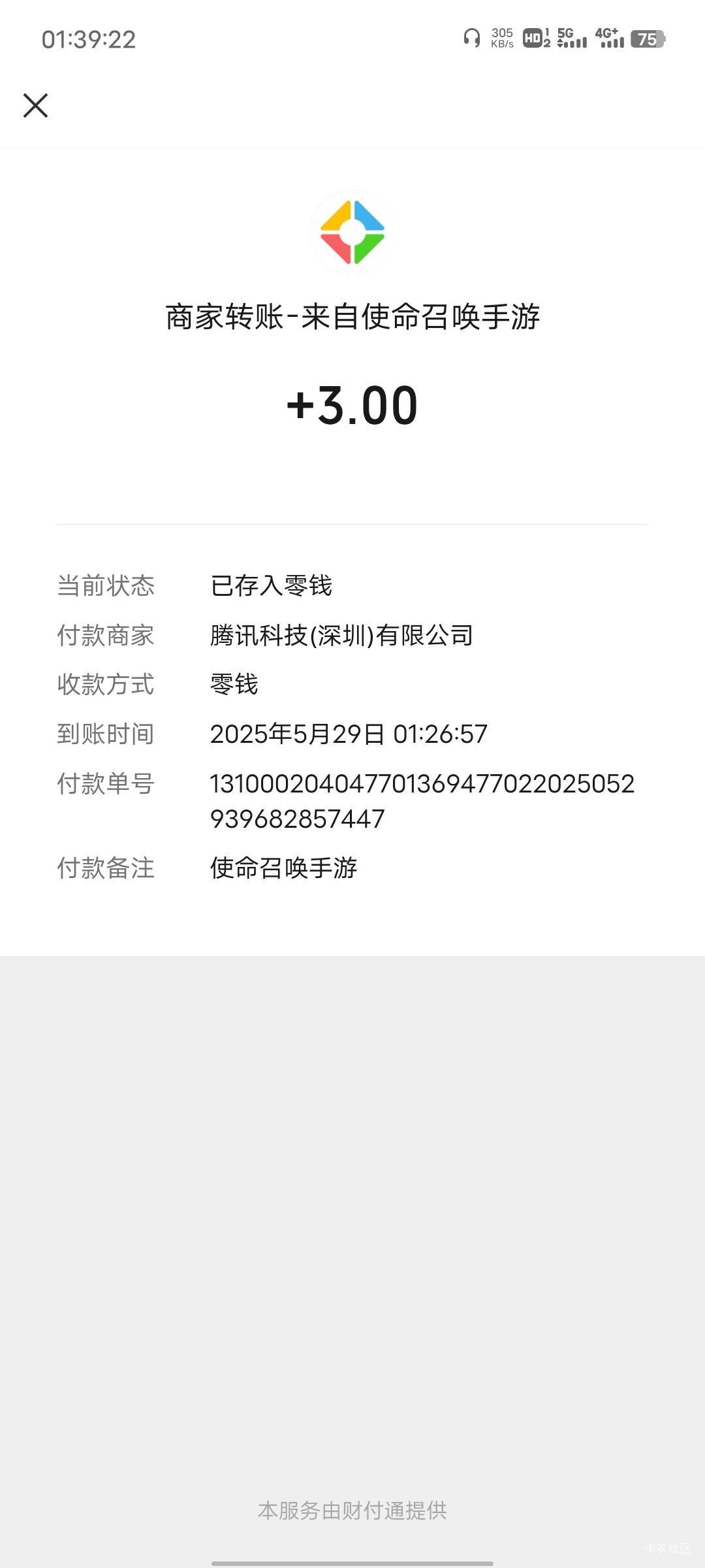 使命召唤微信+华为2v18毛拿下


91 / 作者:基尼呔美 / 