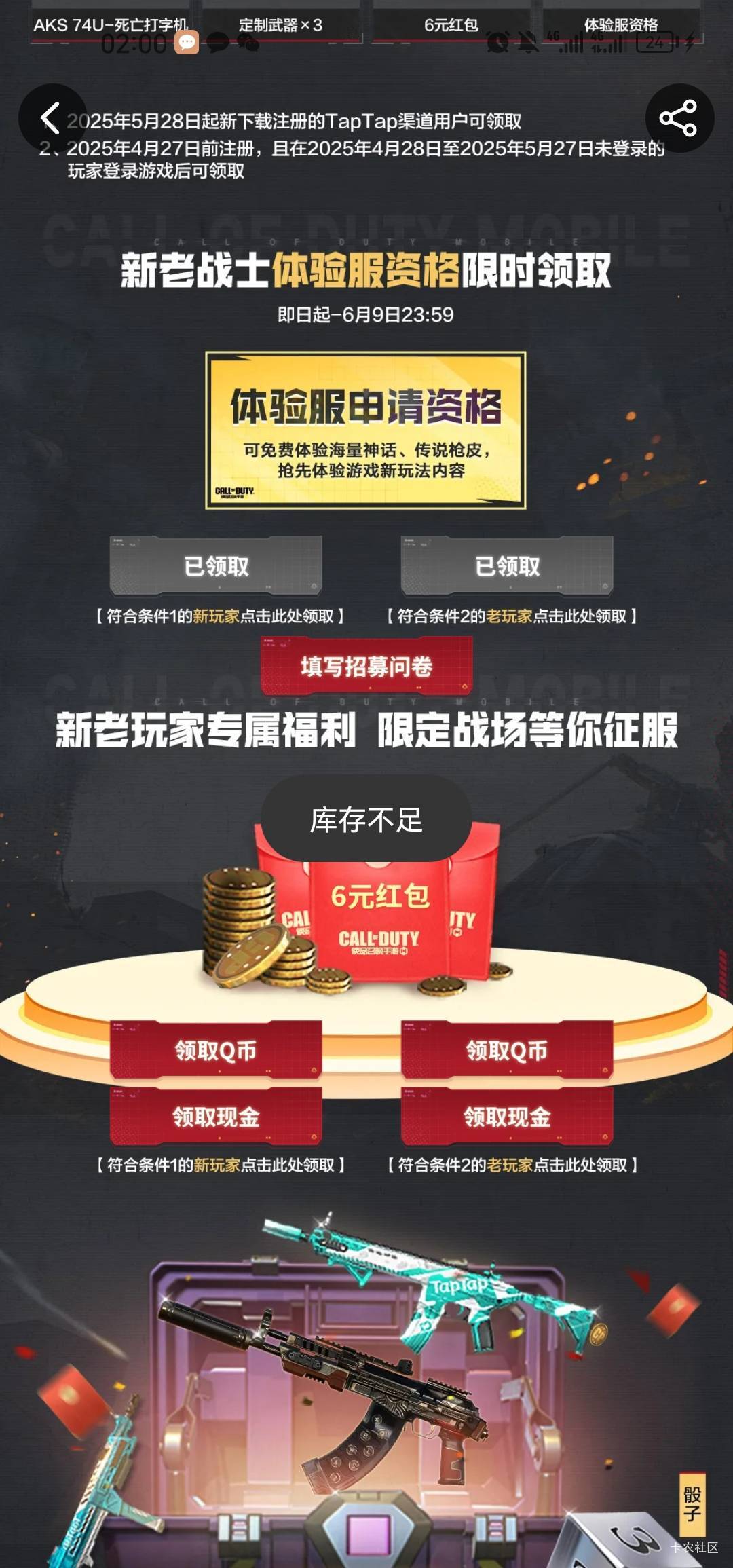 使命华为毕业16v，快爆昨天废了一个，刚刚手贱去tap领了一个结果没包


96 / 作者:梦1996 / 