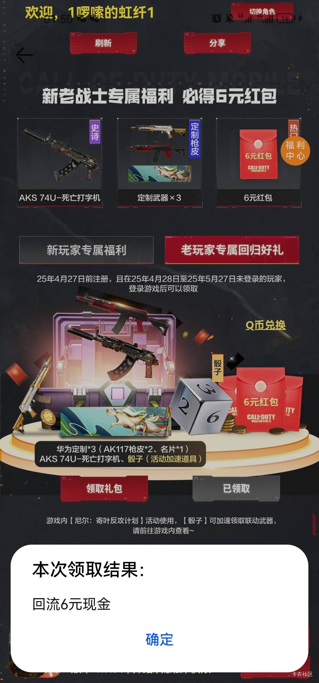 使命华为毕业16v，快爆昨天废了一个，刚刚手贱去tap领了一个结果没包


35 / 作者:梦1996 / 