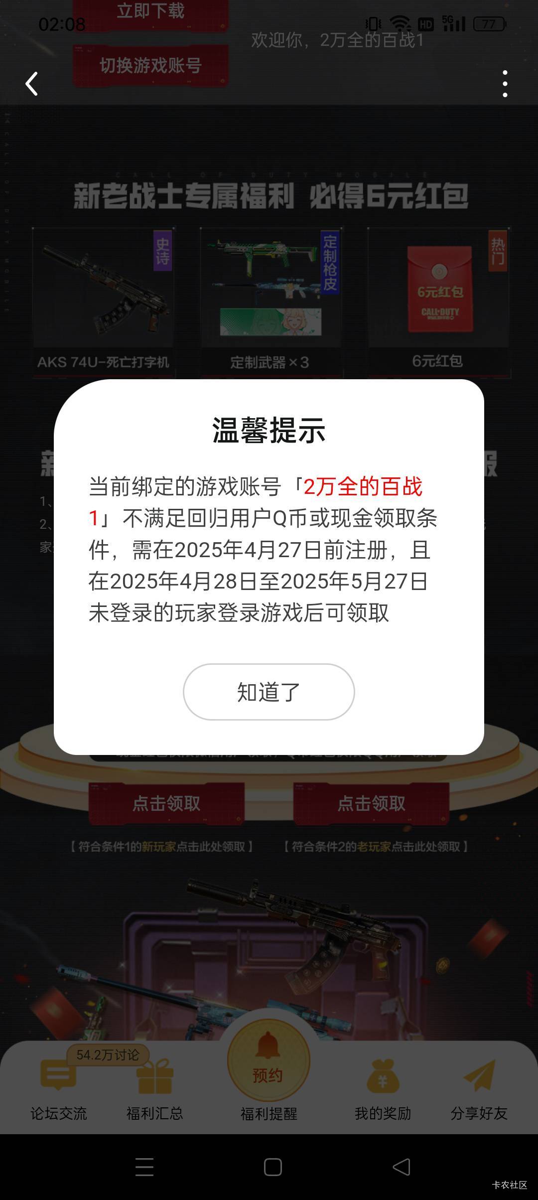 v验证老用户，怎么手游快爆就不是老用户了

97 / 作者:小老弟儿c / 