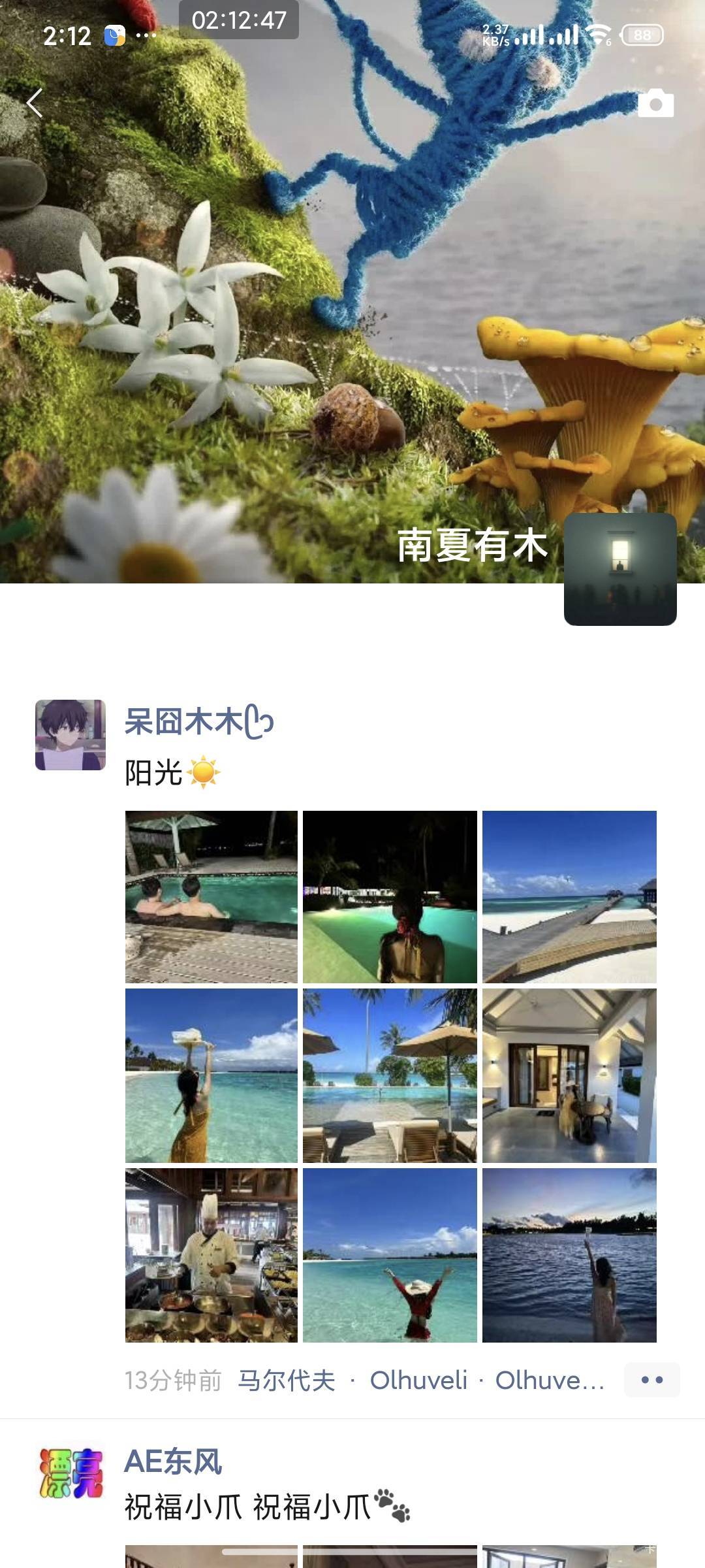木木都去马尔代夫了，老哥们还在挂壁呢

84 / 作者:南夏有木 / 