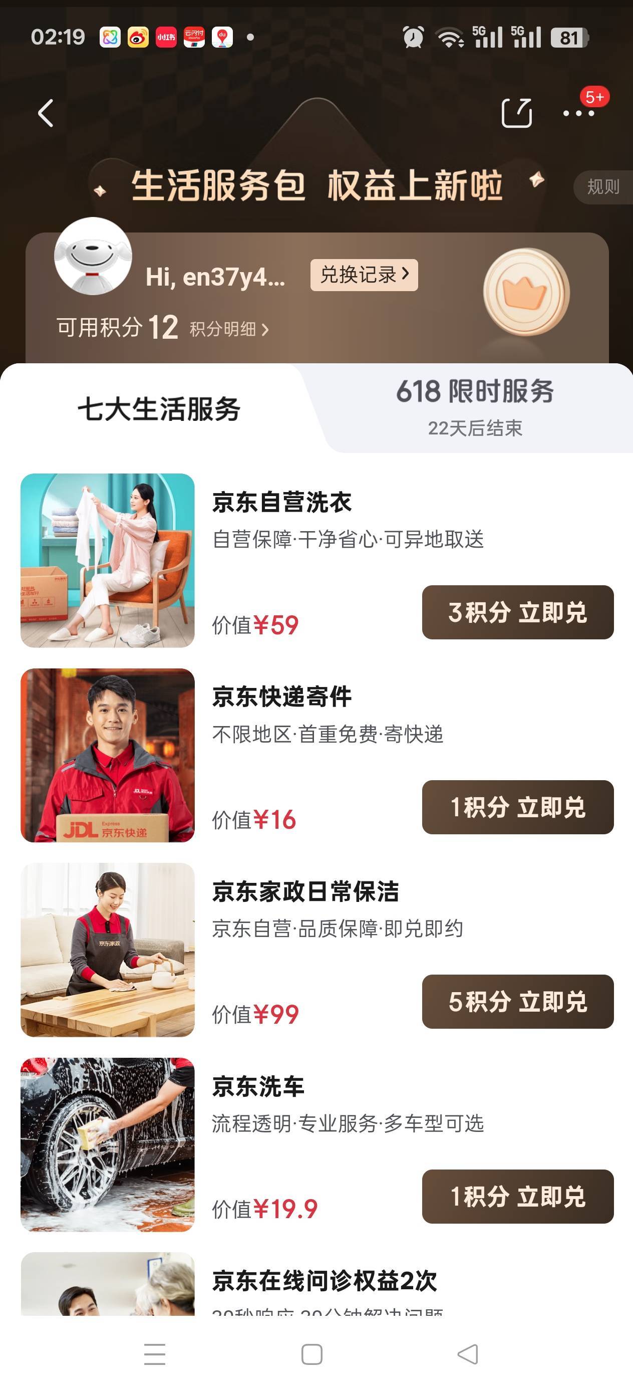 老哥们京东plus积分怎么出的

35 / 作者:苦熬梁家河 / 