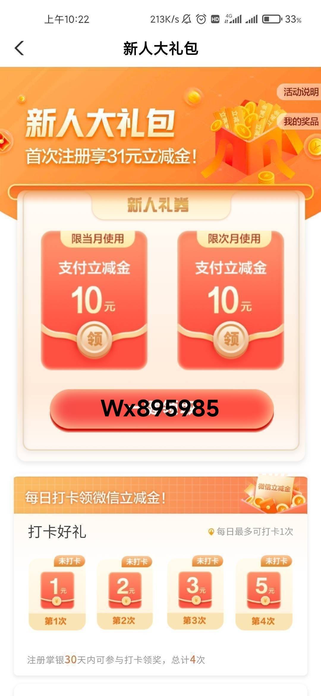 8出10话费留绿泡泡
15 / 作者:没有天宝的猴子 / 