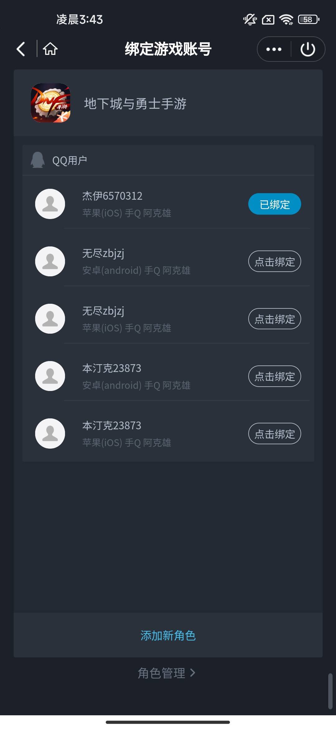 没毛的去打虎牙DNF回归，角色练到15级全部领完活动穿上基本就到5000了，安卓领一次，82 / 作者:2019.9.8 / 
