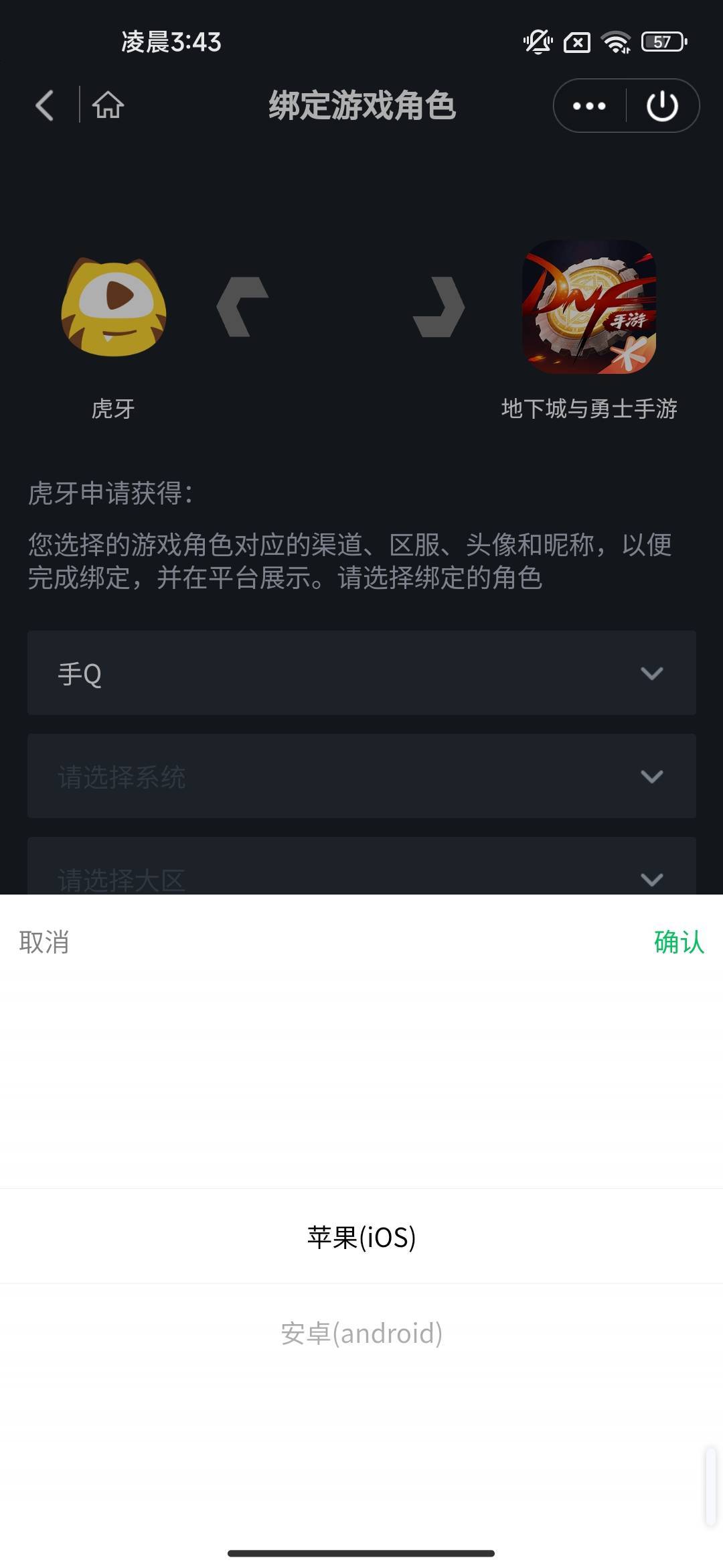 没毛的去打虎牙DNF回归，角色练到15级全部领完活动穿上基本就到5000了，安卓领一次，97 / 作者:2019.9.8 / 