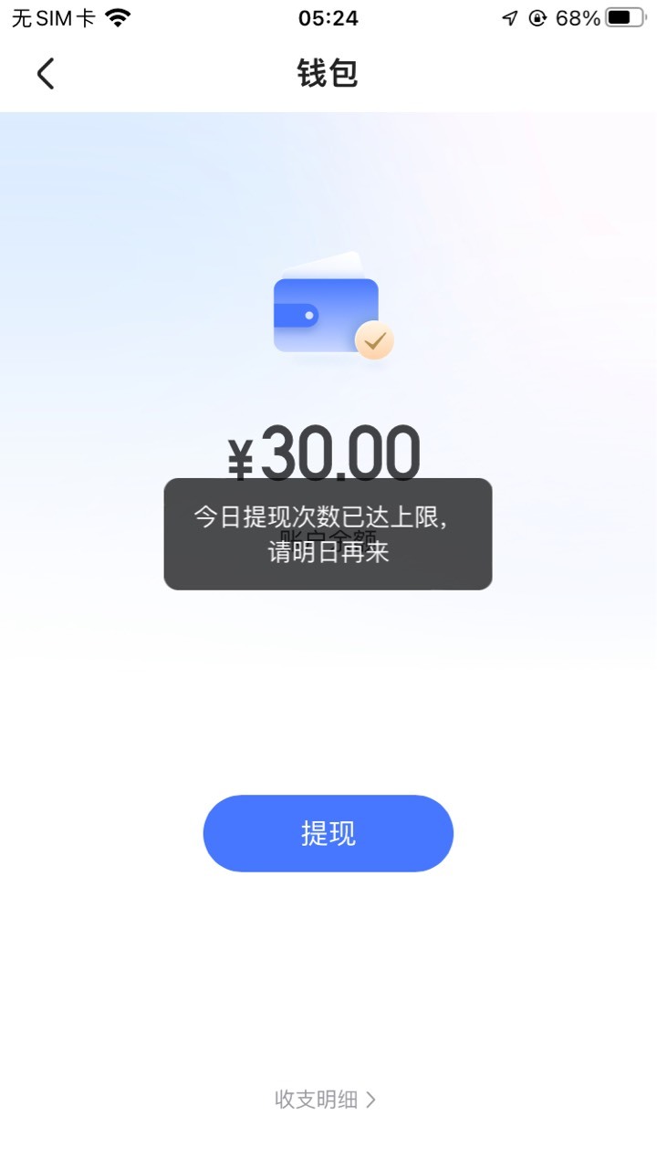这尼，码就尴尬了，有30，提小号一直错误，大号又逾期不敢提


63 / 作者:孽灭 / 