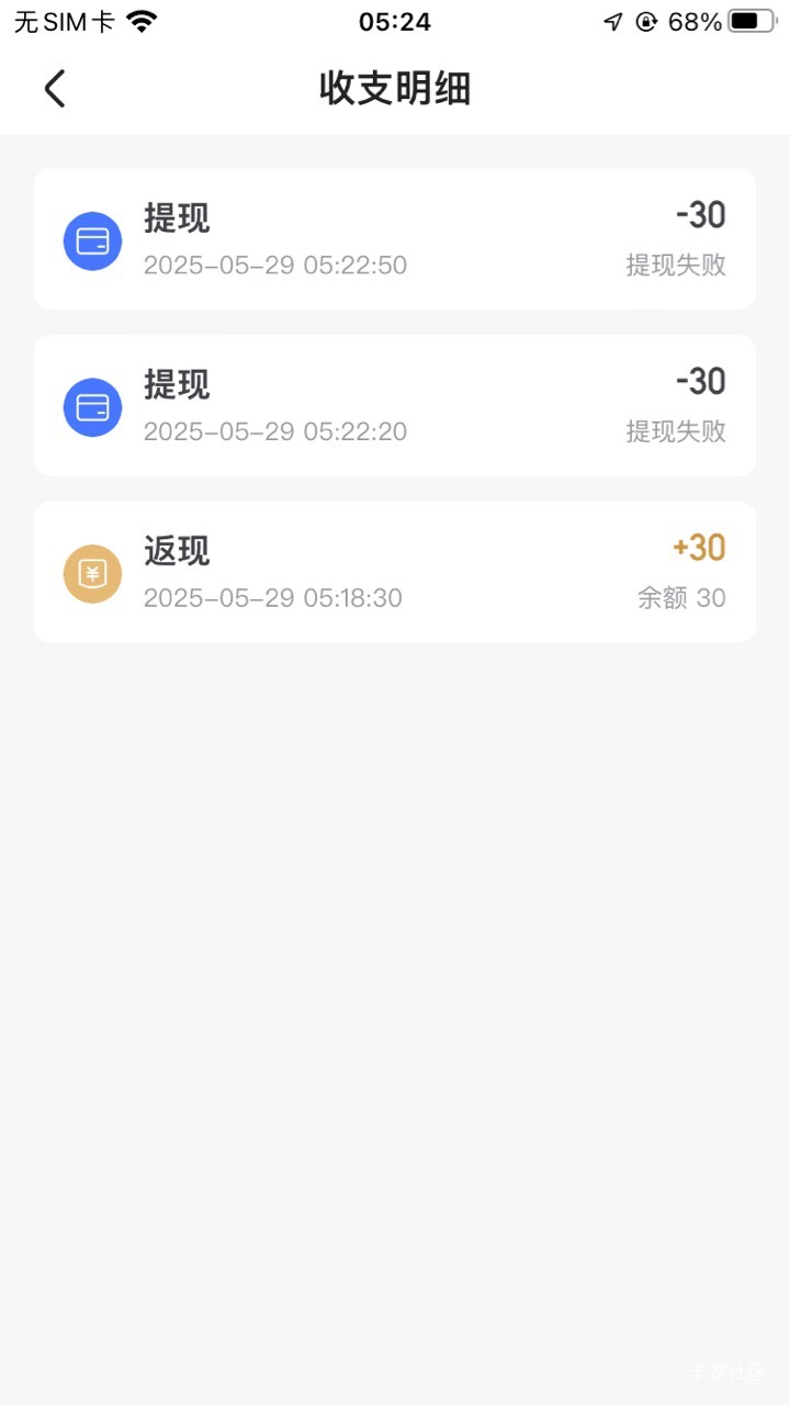 这尼，码就尴尬了，有30，提小号一直错误，大号又逾期不敢提


87 / 作者:孽灭 / 