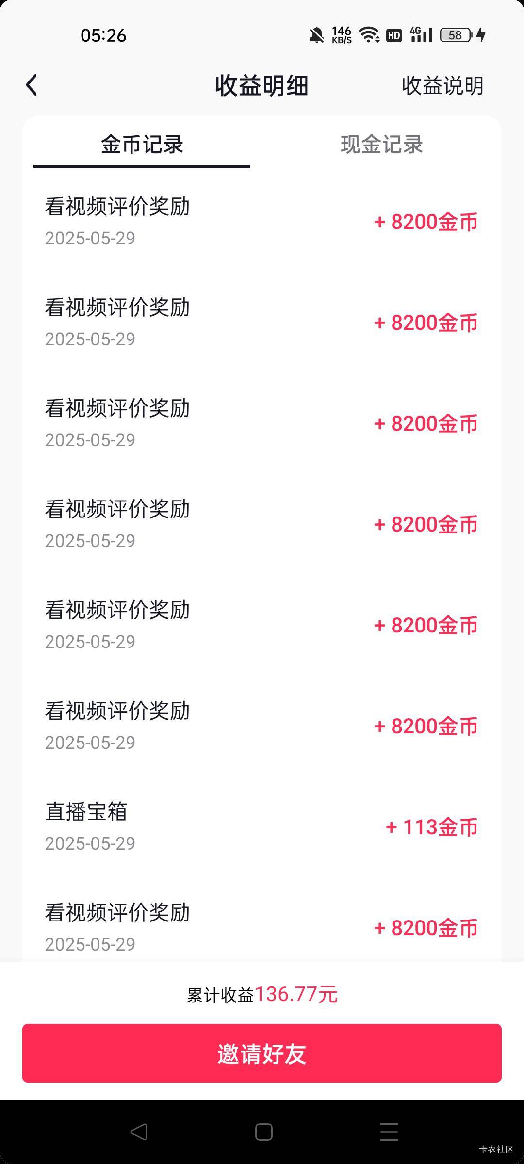 羡慕你们，眨眨眼，摇摇头，就三十到账，看了快两小时广子才三十多一点。

69 / 作者:一天两顿拼好饭 / 