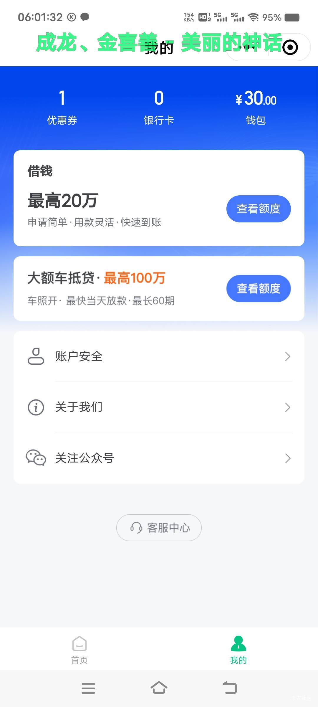 按老哥们的方法搞了一个号，怎么我的不是秒到


46 / 作者:扛不住了老哥们 / 