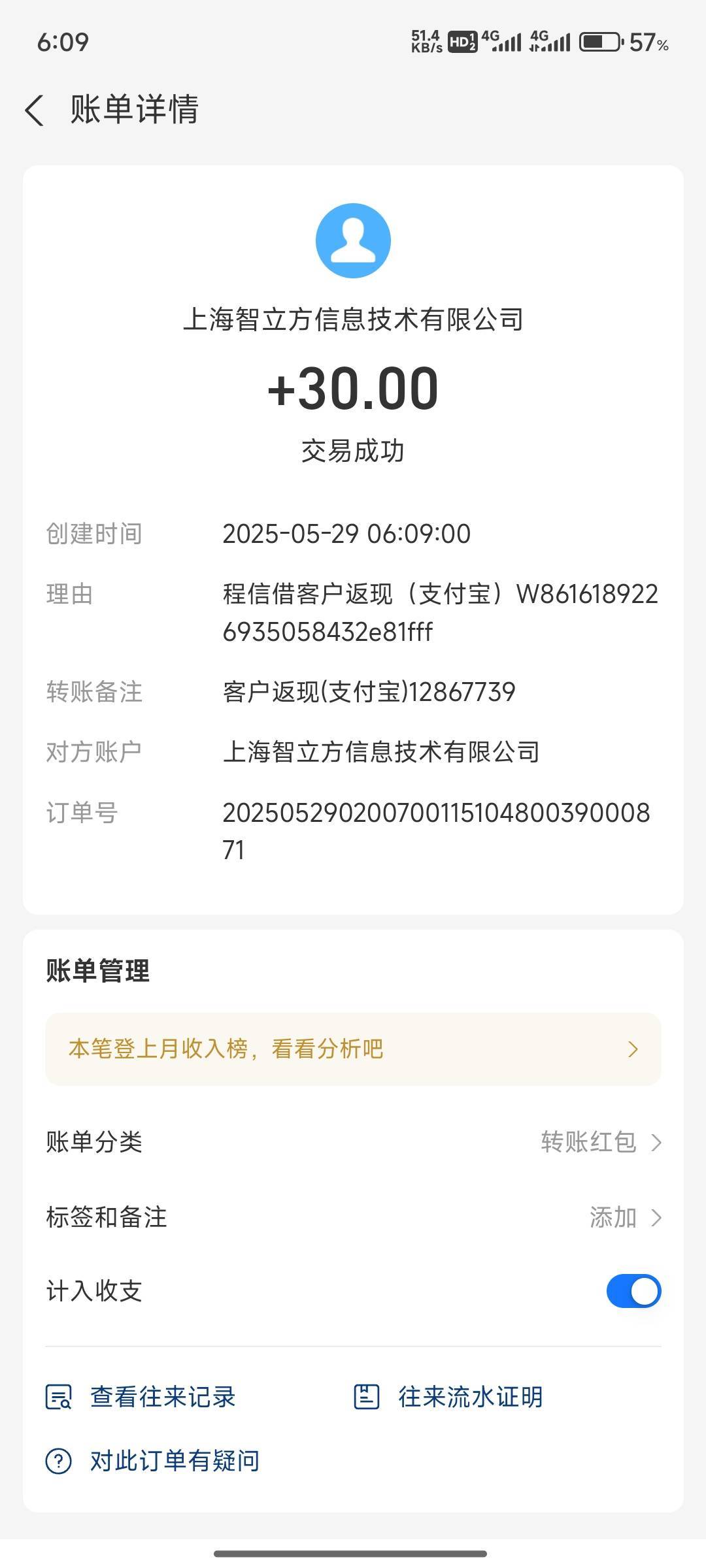 睡醒30毛到账，谢谢前面发的老哥

84 / 作者:今生未有你 / 