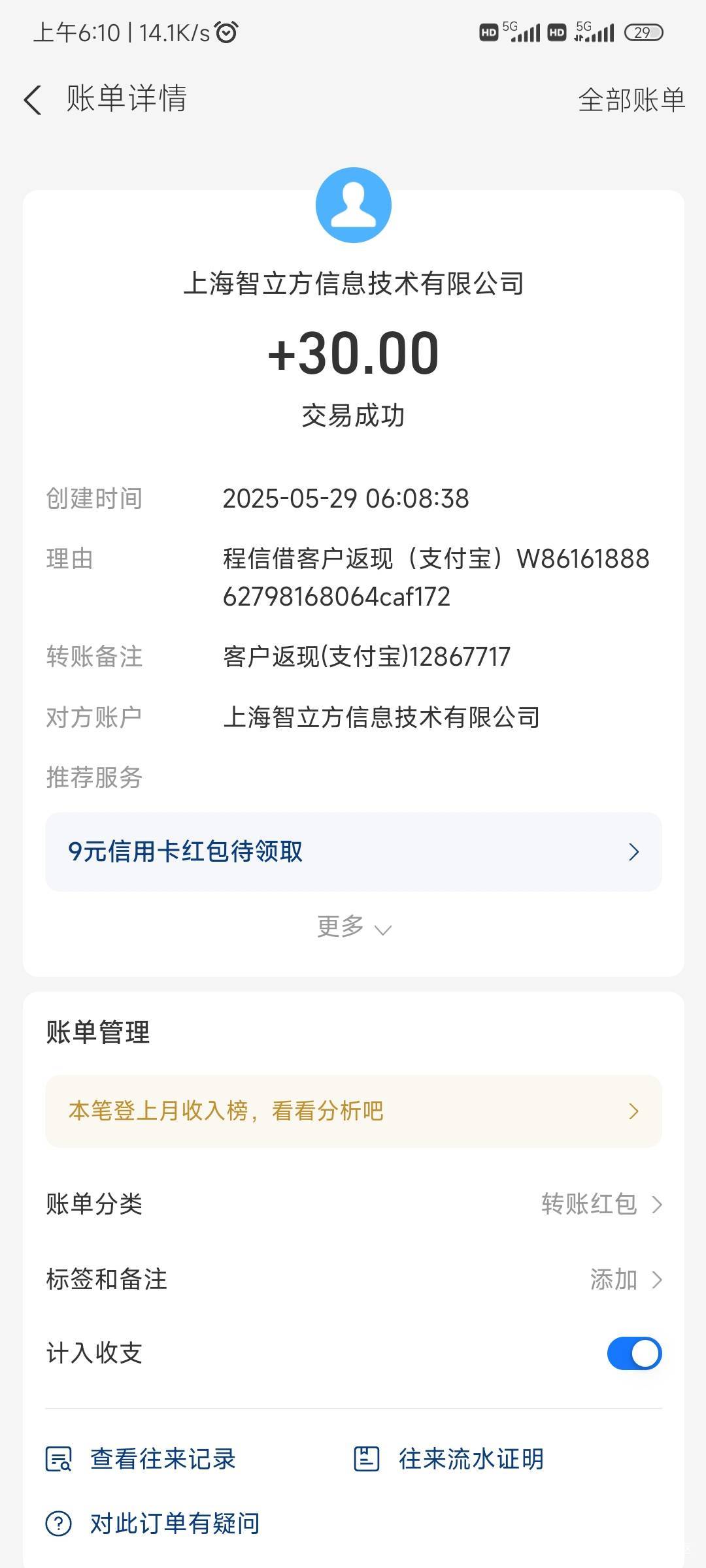 提现到了一共6分钟


46 / 作者:龙牙反甲狂徒 / 