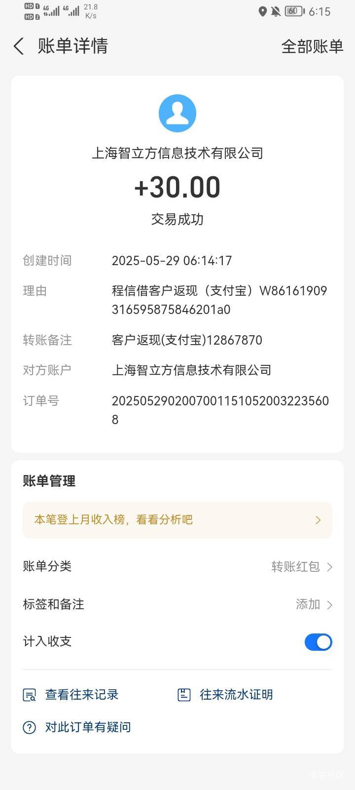 6点10分提现到了，破o

8 / 作者:牟青 / 