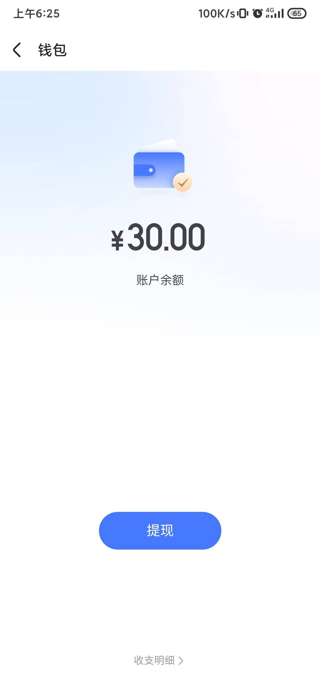 APP注销换号申请，冲冲冲


3 / 作者:锕木木 / 