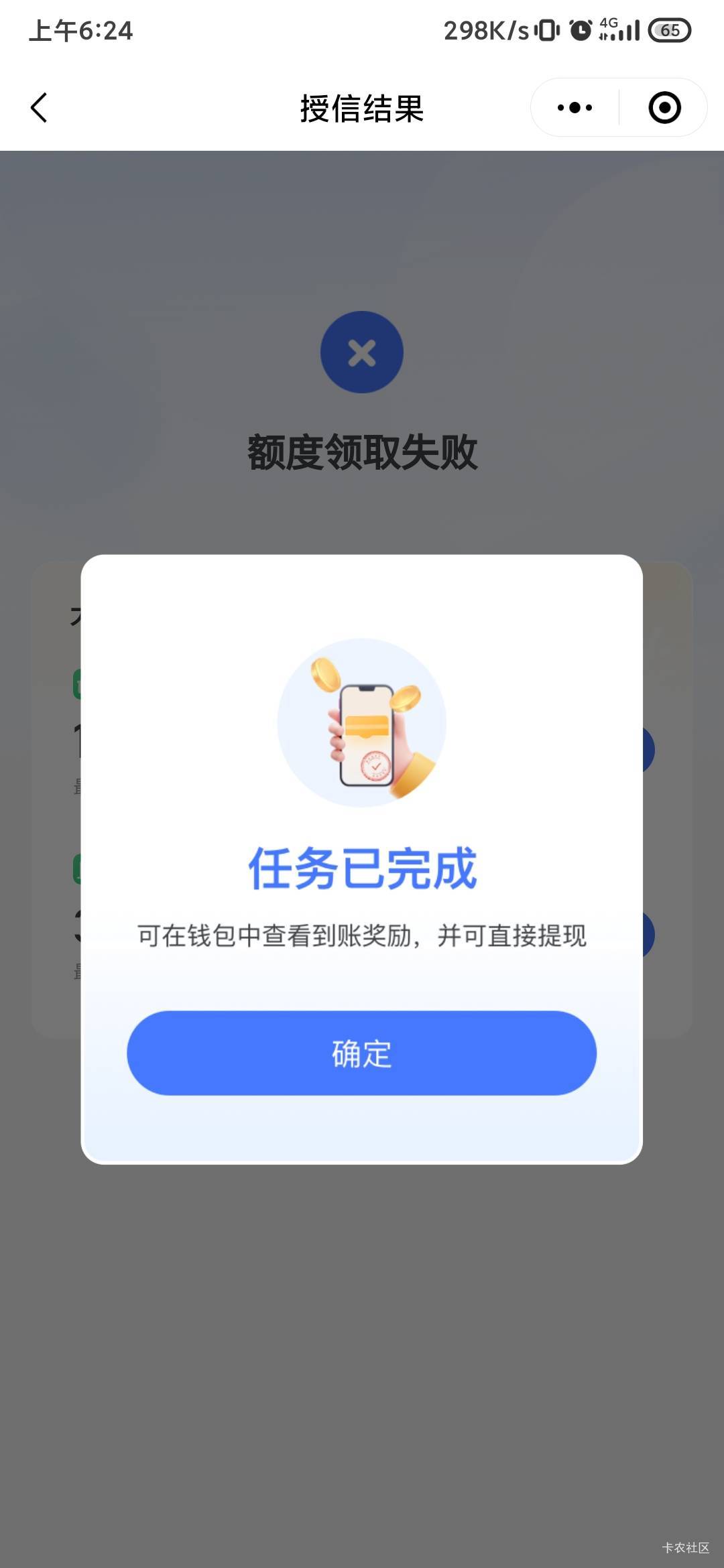 APP注销换号申请，冲冲冲


1 / 作者:锕木木 / 