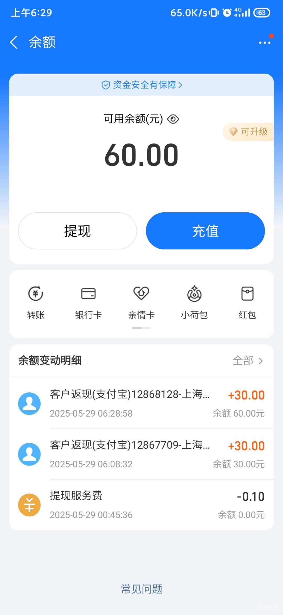 注销换号到了，赶紧冲烂

39 / 作者:锕木木 / 