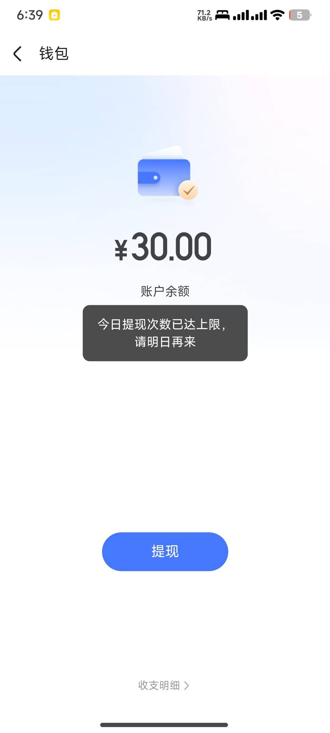 第二个号秒失败提现

2 / 作者:花里胡哨呀 / 