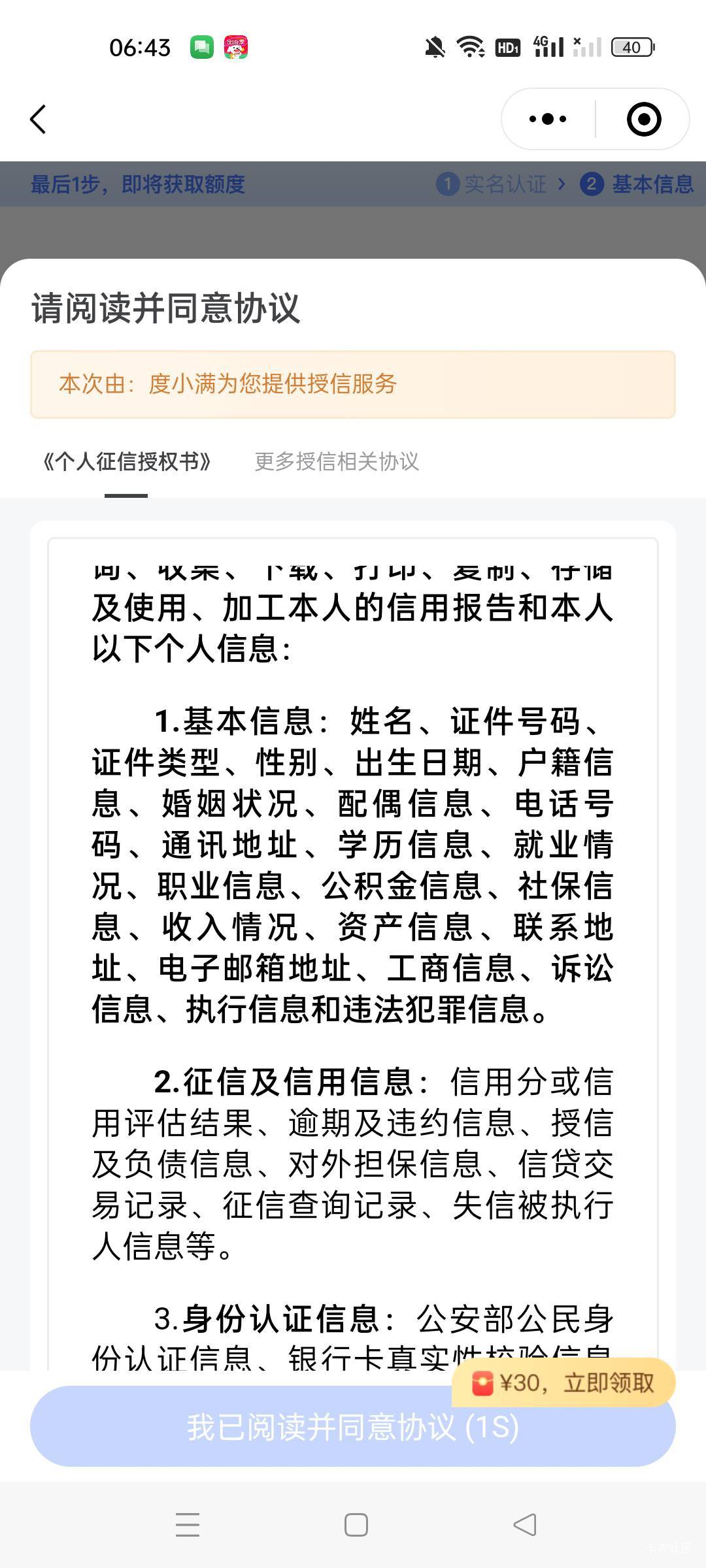 搞了5个号了，注销冲就完事了


61 / 作者:老哥们嗦我牛子 / 
