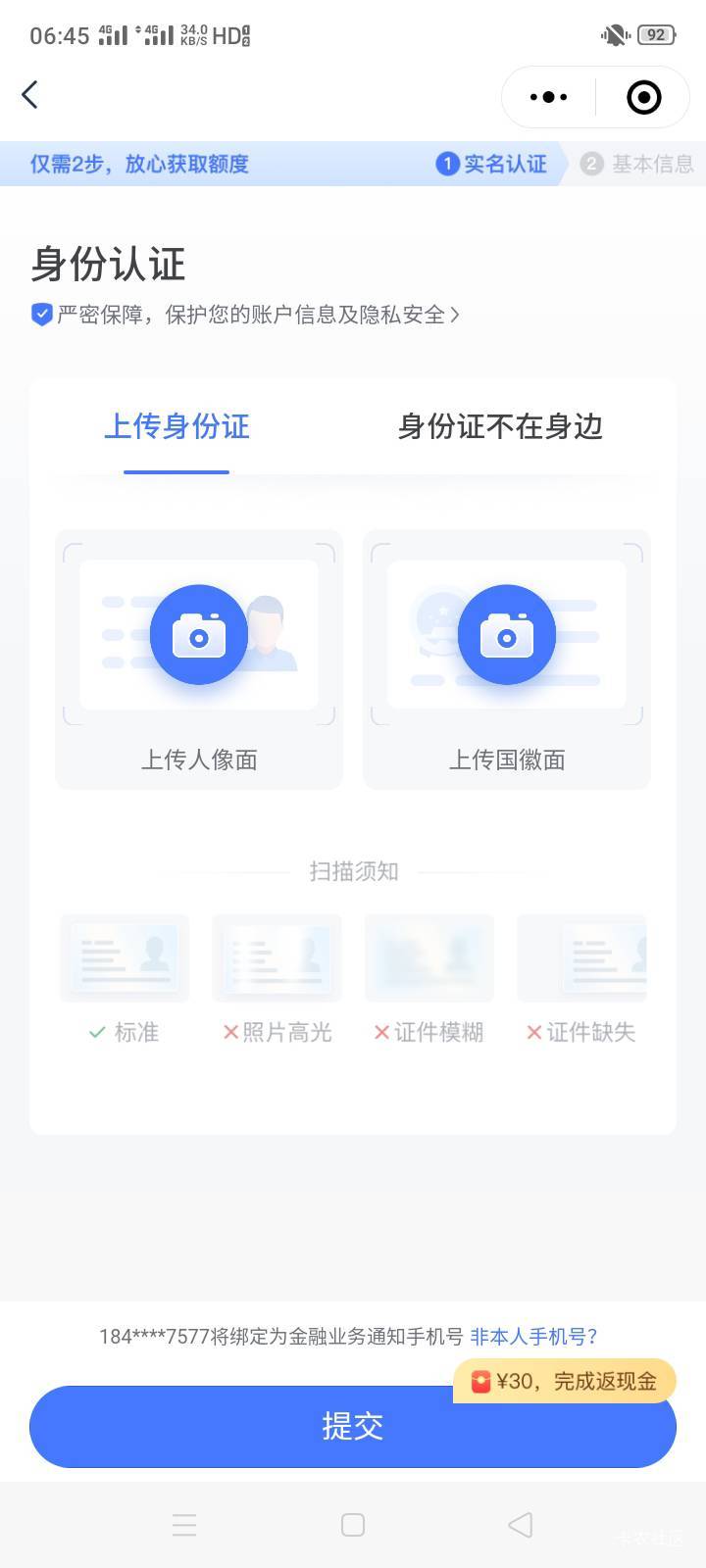 同程这样有30吗

89 / 作者:大戟吧 / 