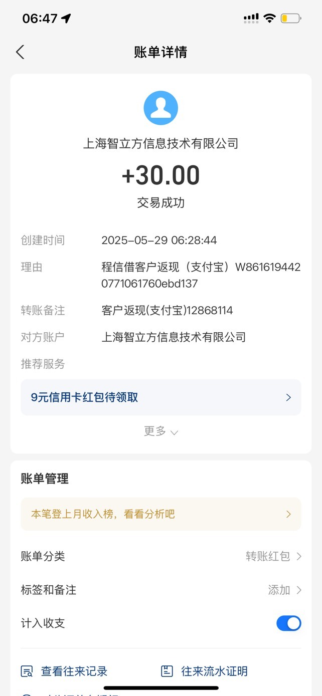 同程确实可以多号，第二个号也到了


8 / 作者:so？ / 