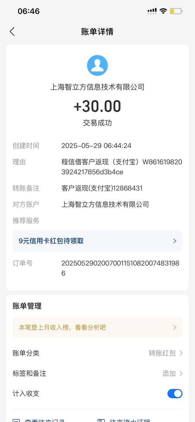 同程确实可以多号，第二个号也到了


38 / 作者:so？ / 