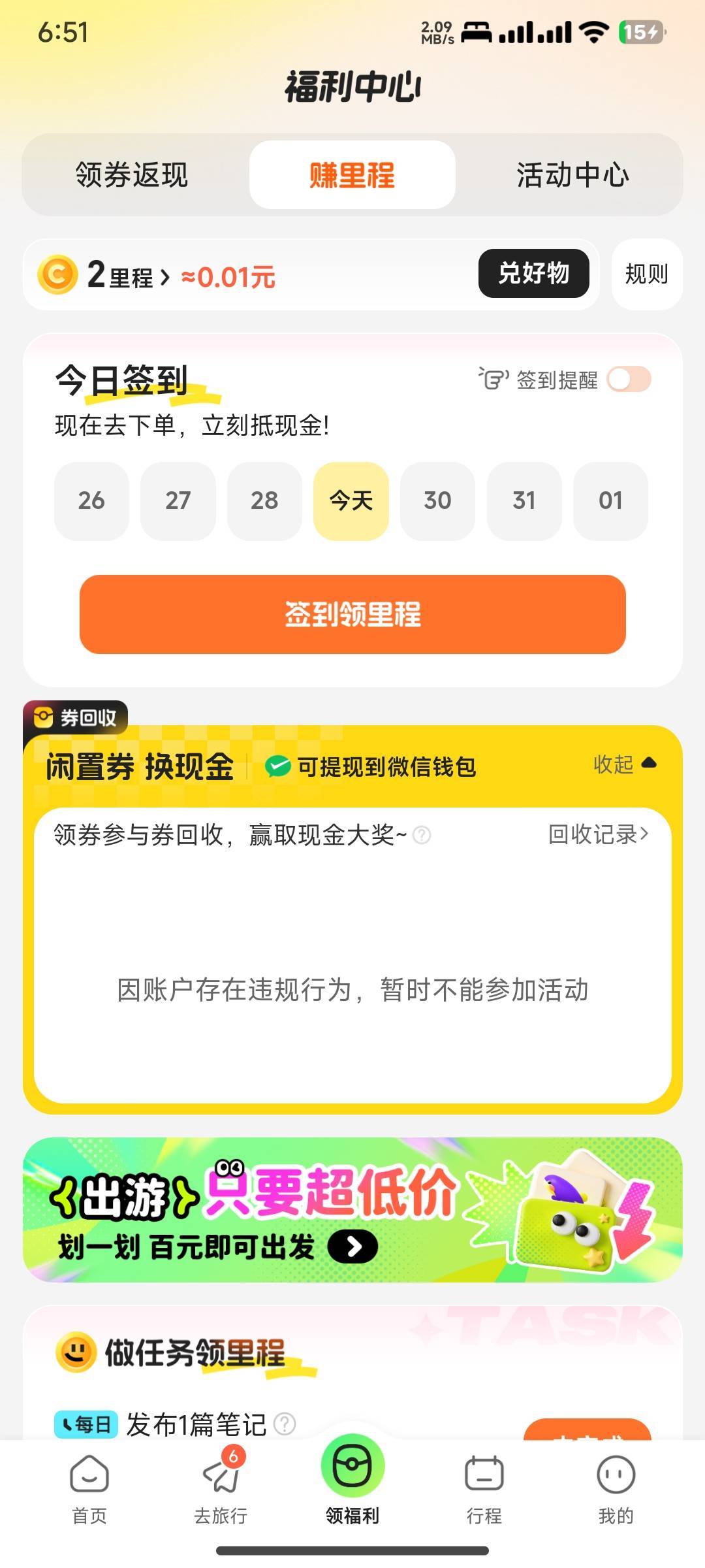 第二个号秒失败提现

49 / 作者:花里胡哨呀 / 