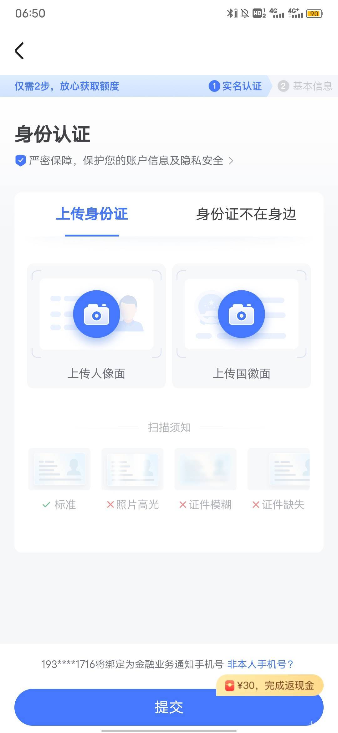 同程不谈的，只要申请这个页面下面显示有30的。也可以，不用来回退。

99 / 作者:风东方卫视 / 
