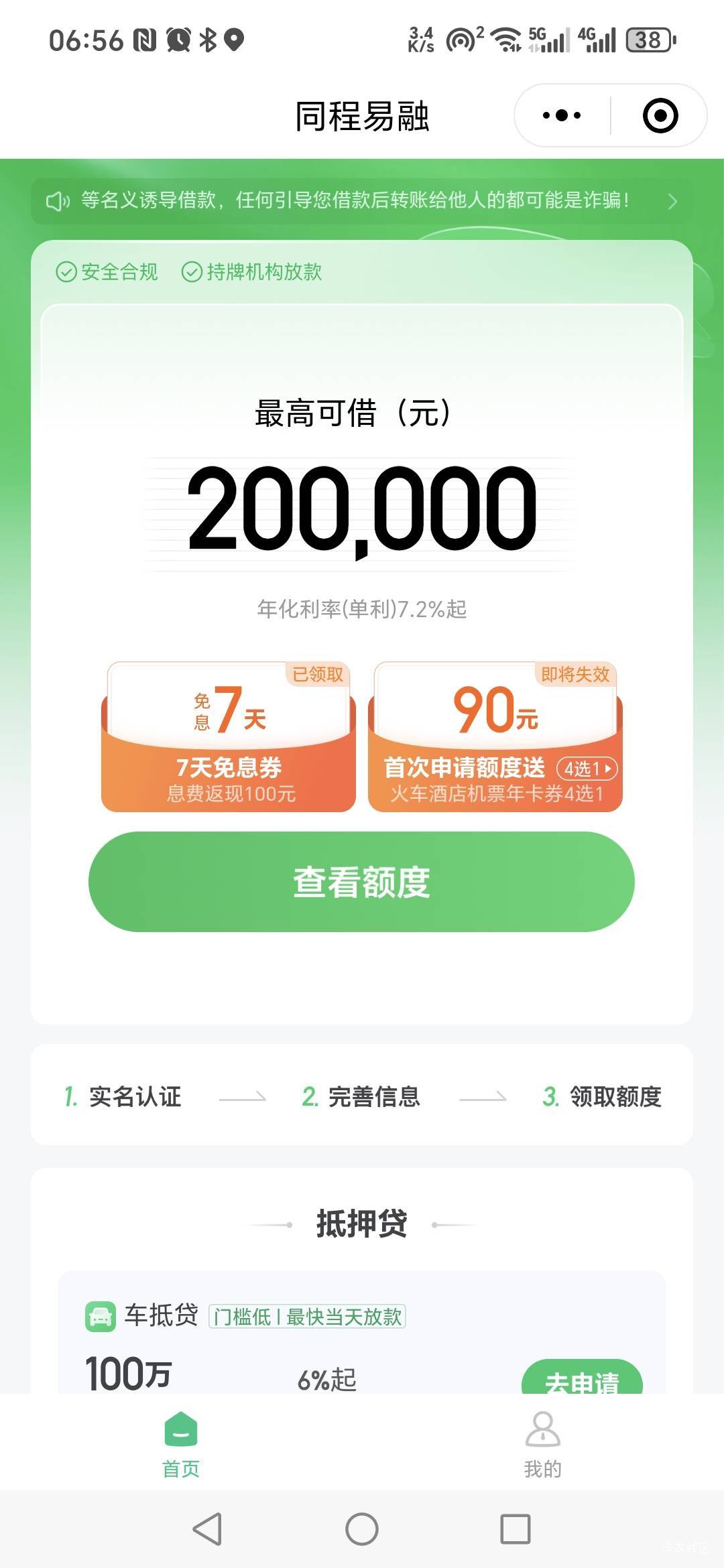 第二个号 是这个  有用吗

12 / 作者:阿同特no / 
