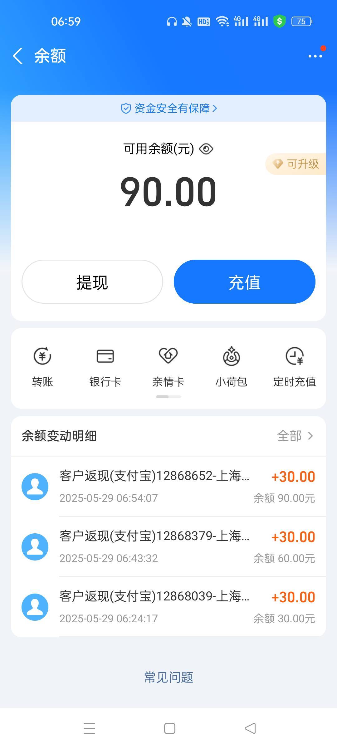 继续冲，第三个到了

77 / 作者:屁兜 / 