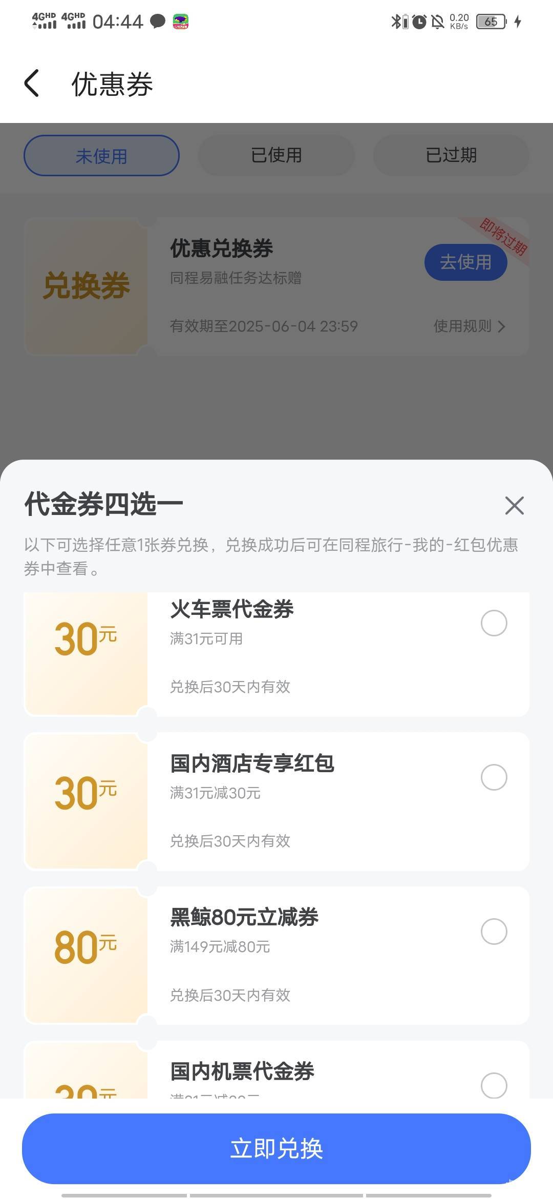 舍不得注销啊一注销这卷就没了

14 / 作者:百事可乐k / 