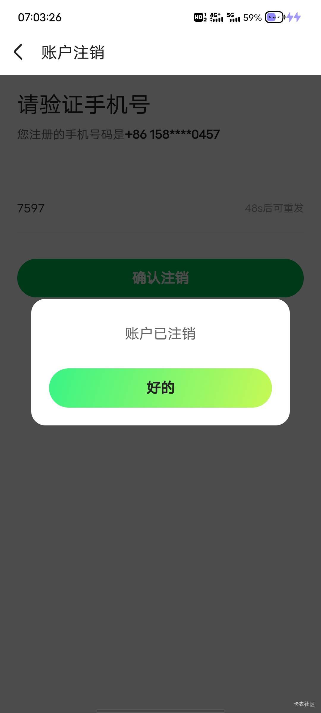 继续注销搞第3个号，两个号都到了

71 / 作者:那年风月 / 