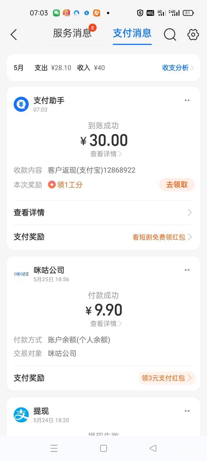 老哥们同程易借在那个app上。公众号没注销按钮

31 / 作者:手撸管管白浆飞 / 