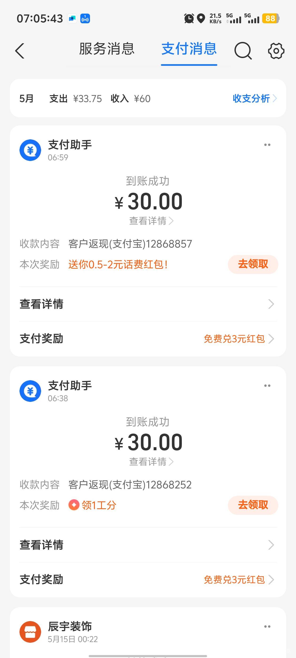 刚睡醒就有毛，三个手机号到了两个号，第三个号没资格


79 / 作者:卡农咚咚 / 