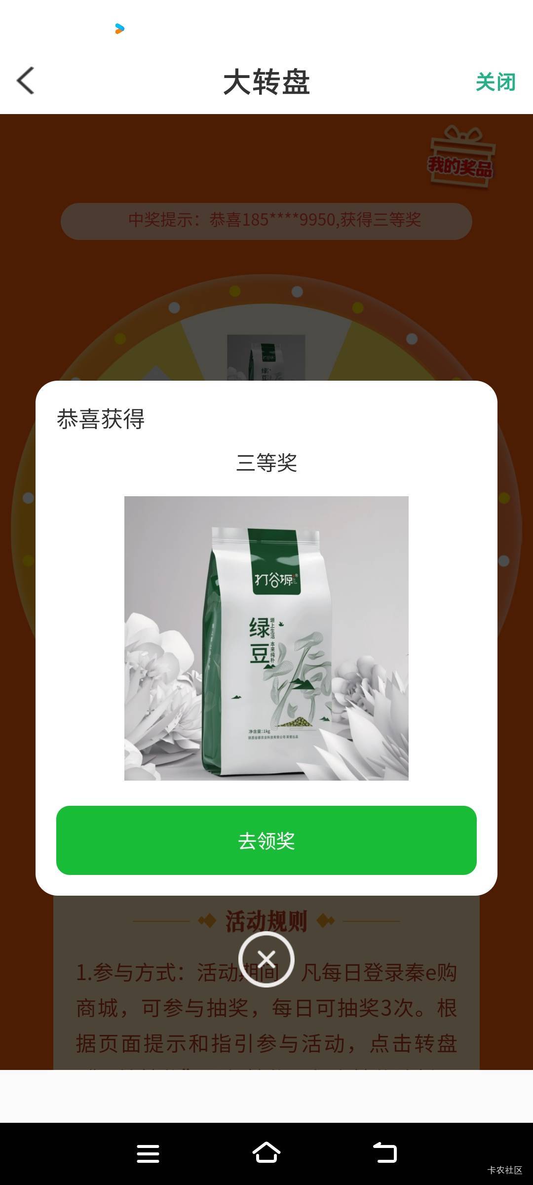 山西信合中了个绿豆

21 / 作者:扛不住了老哥们 / 