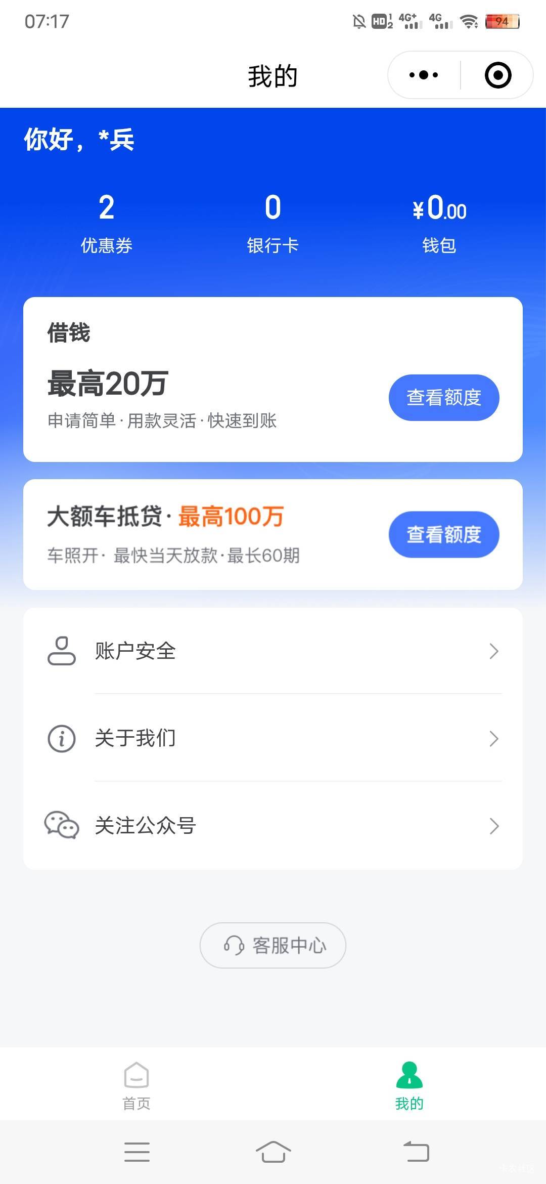 同程查了，怎么没给


94 / 作者:日了中子星 / 