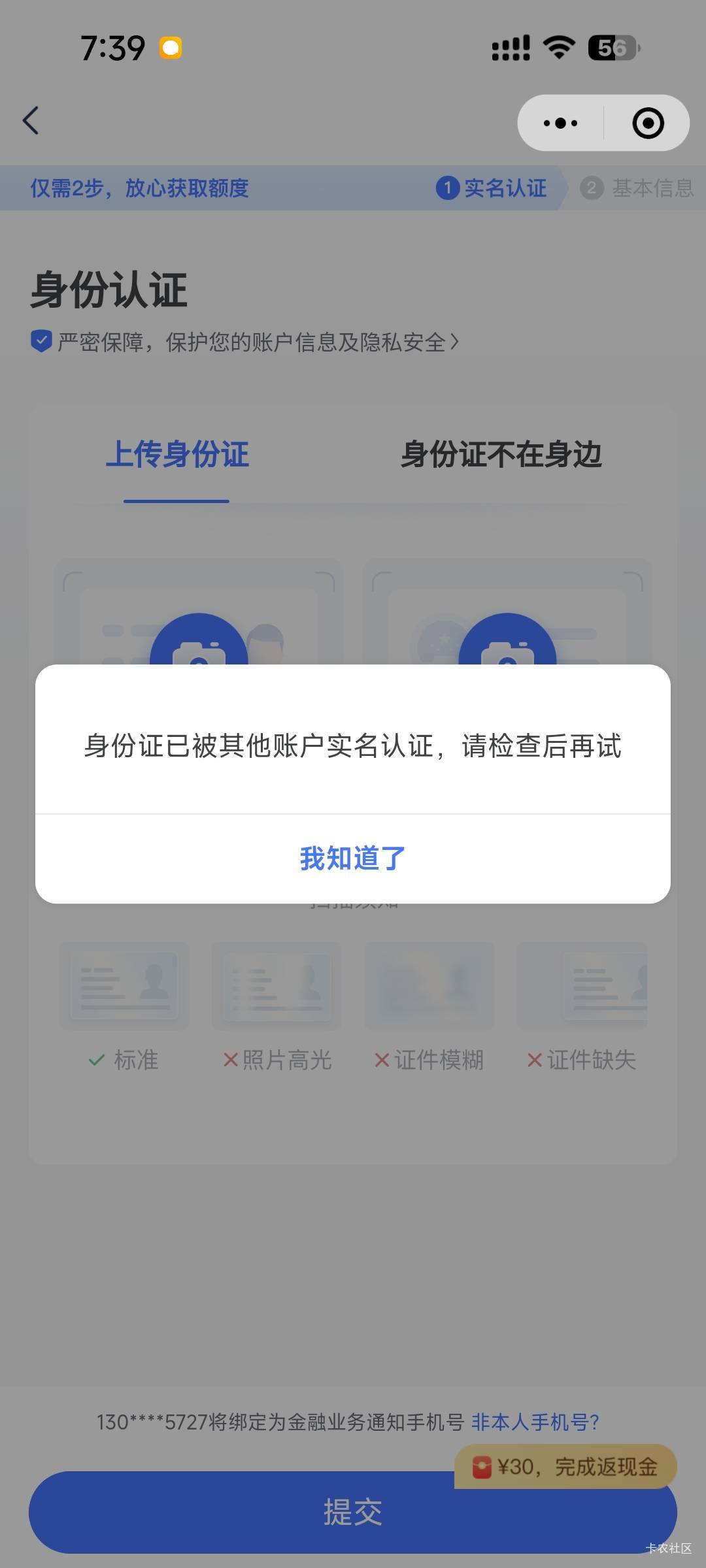 一个也弄不了 app都注销了

96 / 作者:雨停不下来 / 
