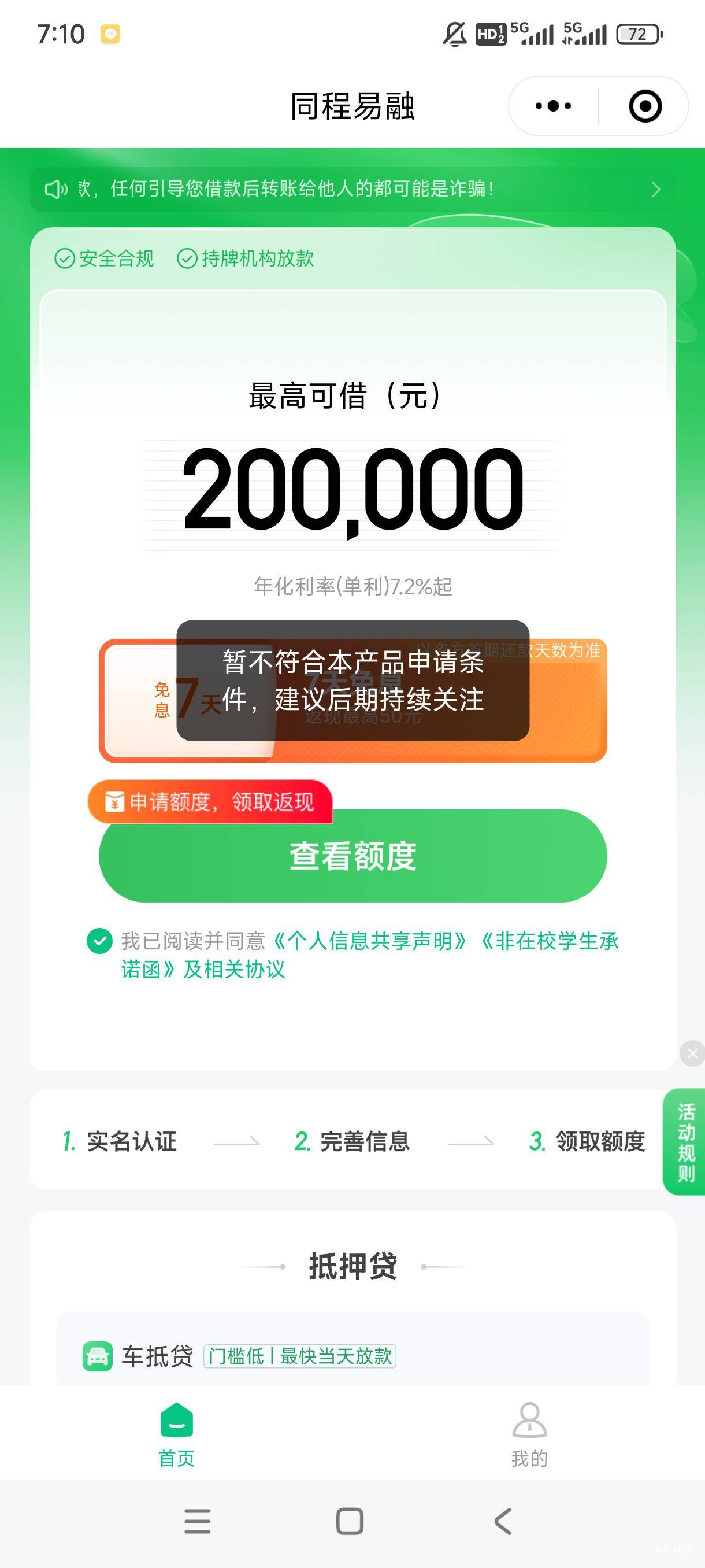 才搞了一次第二个号就把我拉黑了

70 / 作者:就怕你不下款 / 