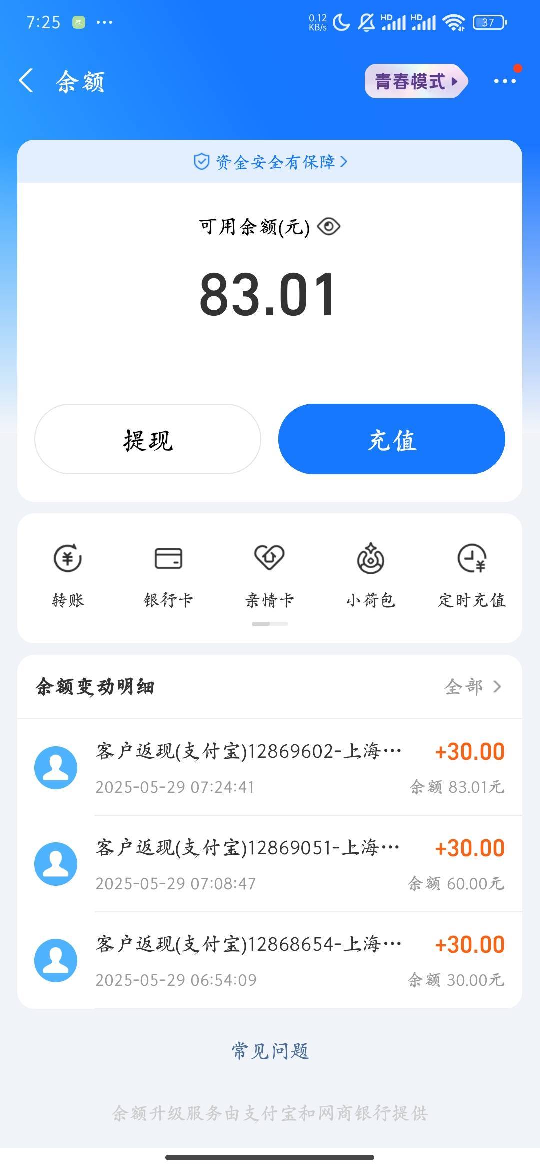 一共就3个致富宝账号，这第4个号可以提到一个致富宝上么？

44 / 作者:有木有木 / 